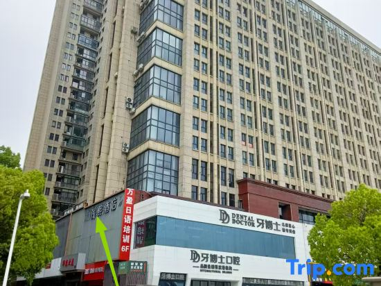 Zhangjiagang Qianxi Hotel (Zhangjiagang  Shopping Park)