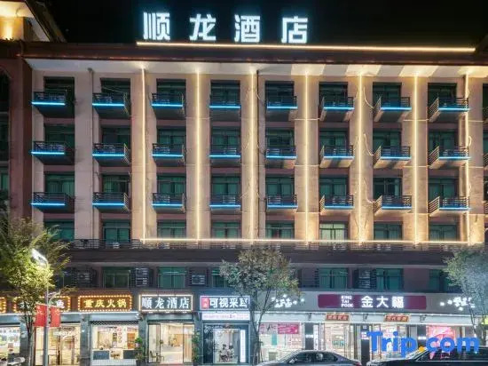 Yiwu Shunlong Hotel (Yiting Branch)