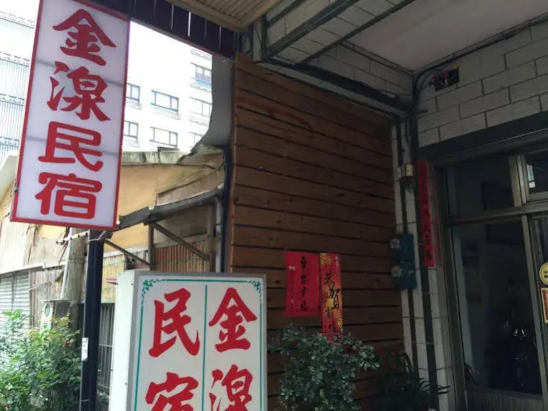 Chen Chan Guesthouse