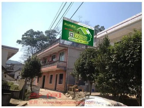 Shang Rao Ling Shan Home Stay
