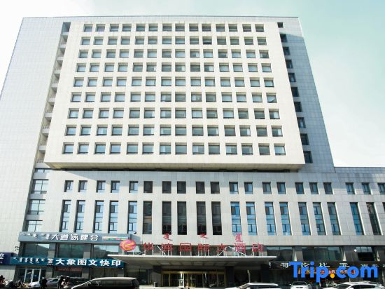 Huabin International Hotel
