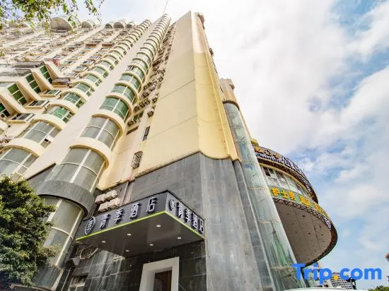 Changee Hotel (Haikou Qilou Old Street Nanya Plaza)