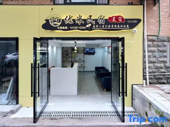 Hangzhou Youmi Homestay (Zhejiang University of Science and Technology Xiaohe Mountain Campus)