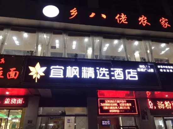 Yimi Hotel
