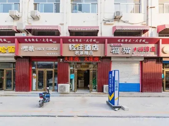 Qingzhu·Junyuan Business Hotel (Binzhou University Branch)