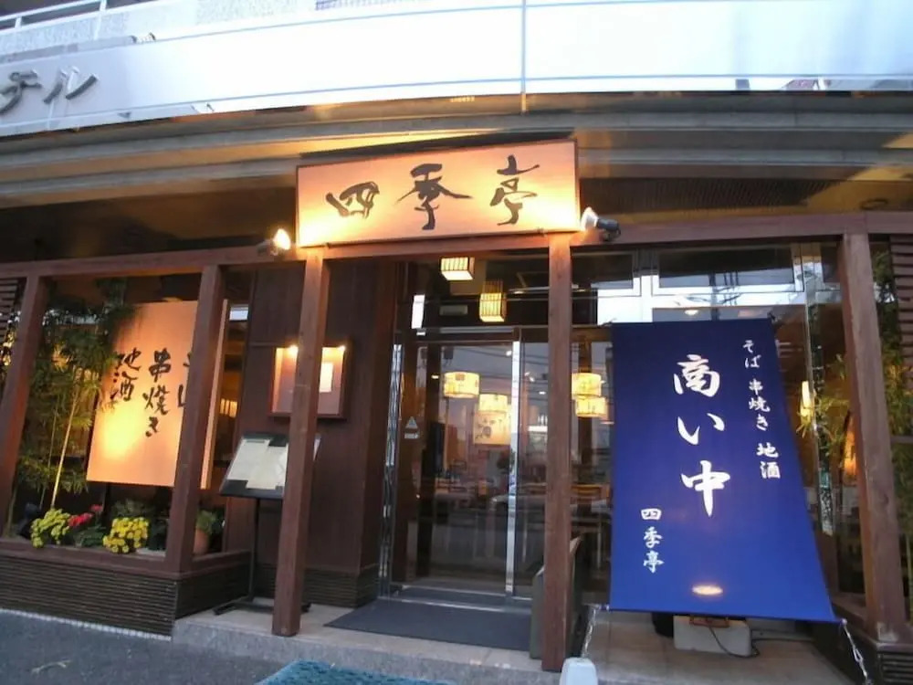 Ryugasaki Plaza Hotel Honkan