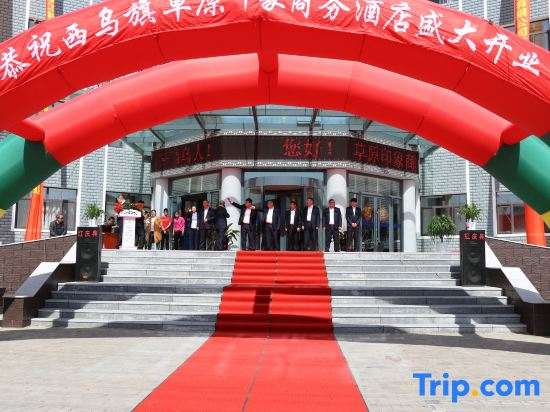 Grassland Impression Business Hotel