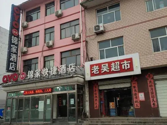 Jinjia Express Hotel