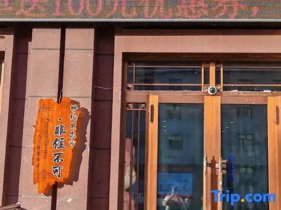 Feizhoubuke | PersonalTheater Smart Hotel (Genghis Khan Square)