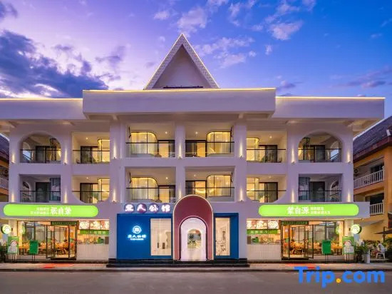 Xishuangbanna Yiren Residence (Gaozhuang Xishuangjing Star Light Night Market Shop)