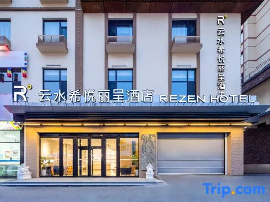 Rezen Yunshui Xiyue Hot Spring Hotel