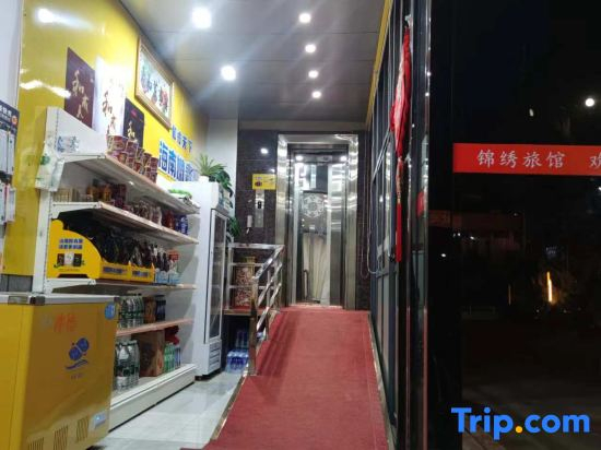 Jinxiu Hotel Liuyang