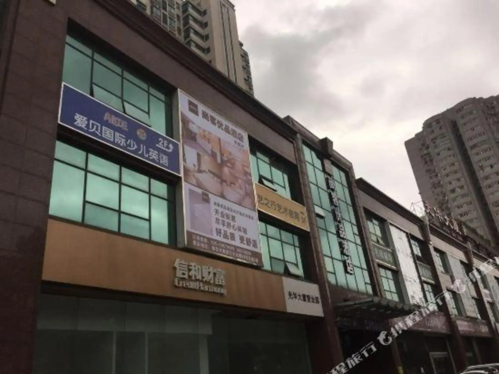 Shangke Youpin Hotel (Nanjing Confucius Temple Daguang Road)