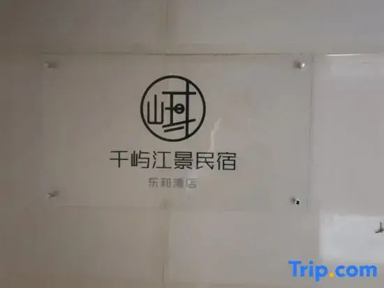 QianYu Homestay