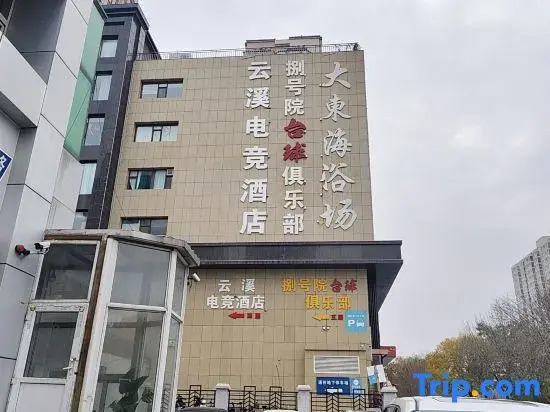 Yunxi E-Sports Hotel (Wuyue Plaza)