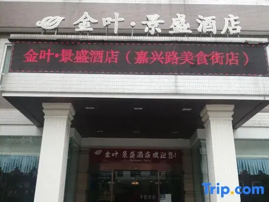 Jingsheng Hotel - Leshan