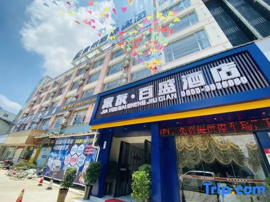 Parkson Jiayou Hotel (Kaili College)