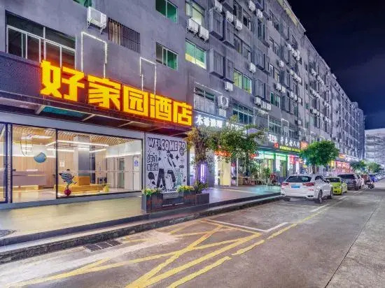 Good Home Hotel (Shenzhen Pingshan University of Technology)