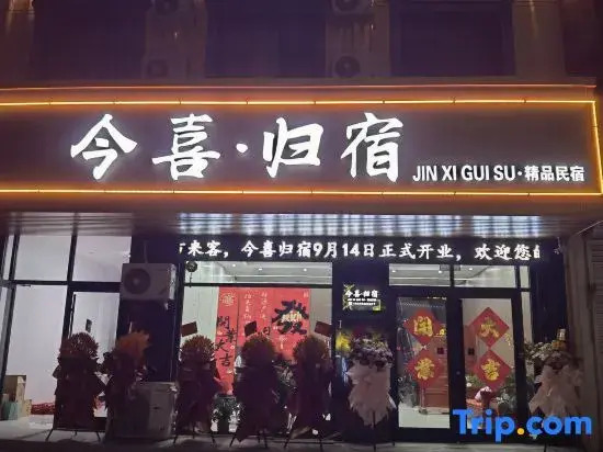 happy home hotel