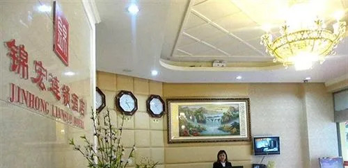 Jinhong Inn Nanchong