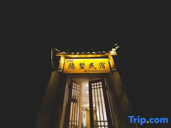 Yinshu Homestay