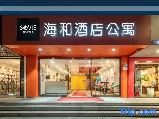 SOVIS Haihe Hotel (Shenzhen Luohu Port Guomao Metro Station Branch)