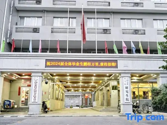 Zhongnongyan Hotel (Graduate School of Chinese Academy of Agricultural Sciences)
