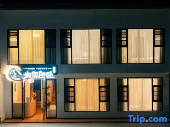 Runi Suoyuan Homestay (Guangwushan Scenic Area)