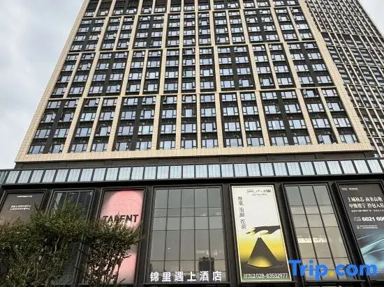 Chengdu Jinli Yushang Hotel (Dongjiao Memory Store)