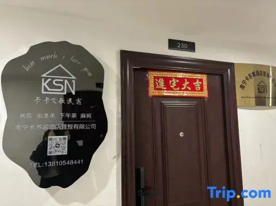 Kaka Karaoke Homestay (Nanning Blue Whale World)