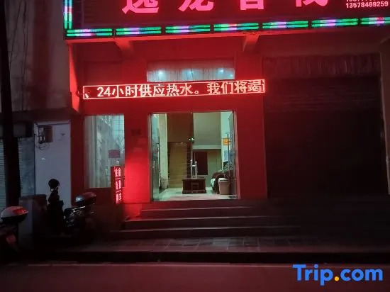 Gongshan Yilong Inn