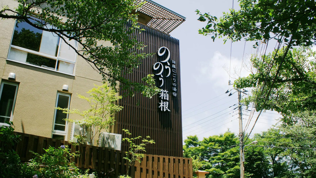 Gora Nigorinoyu Yado Nou Nou Hakone