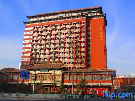 Tianyigong Celebrity Club Hotel