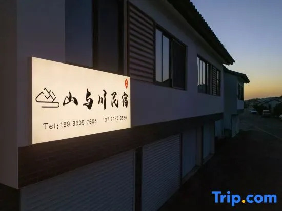 Yixing Mountains & Rivers Homestay