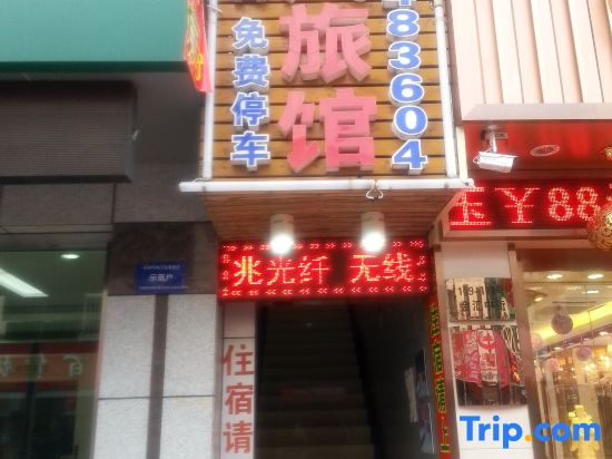 Shanghai Yafeng Inn
