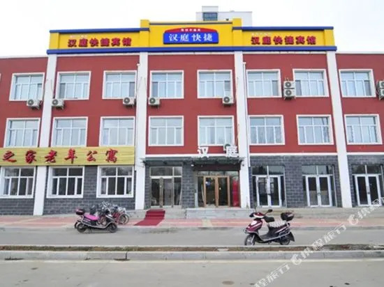 Hanting Express Qiqihaer Hong'an