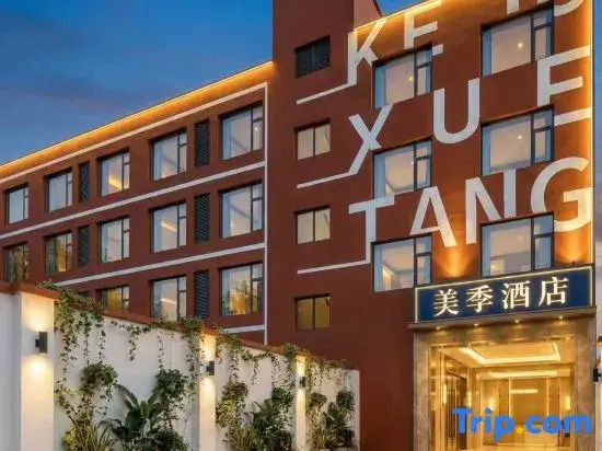 Meiji Hotel (Taiyuan South Station)