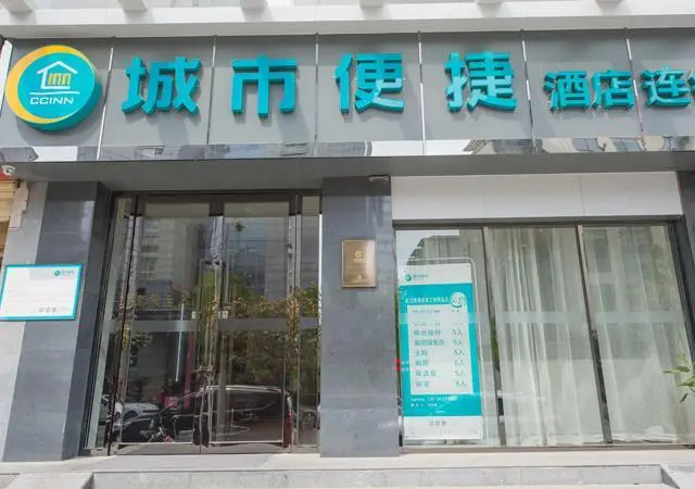 City Comfort Inn Wuhan Huanghe Tower Shouyi Metro Station