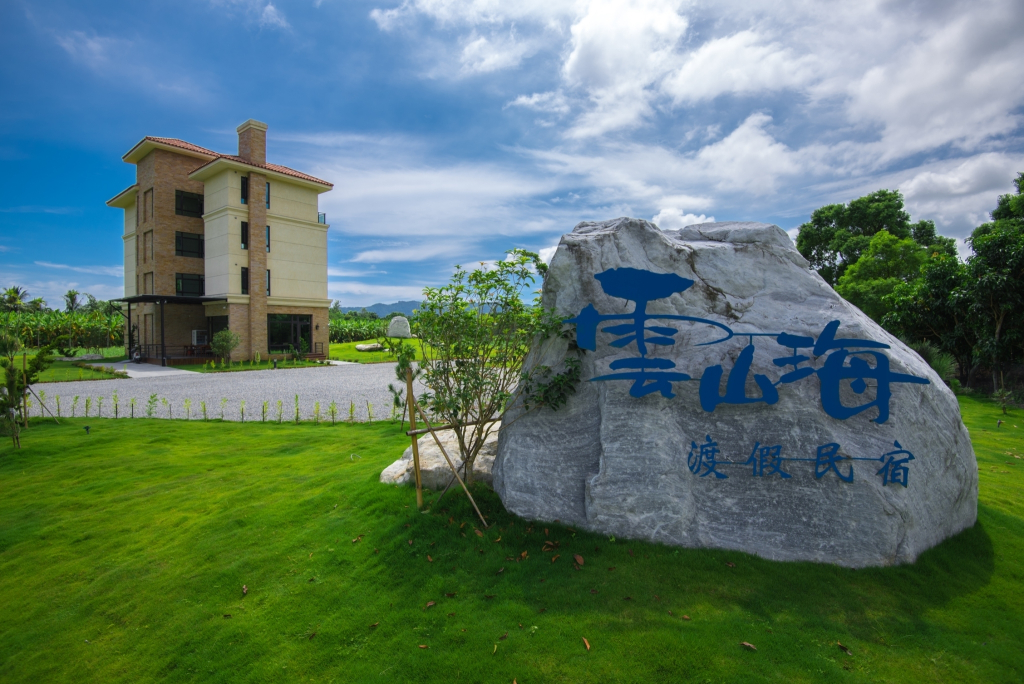 YunShanHai Resort Bed and Breakfast