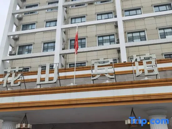 Huashan Hotel (Government compound)