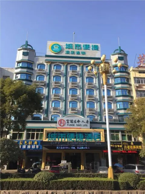 City Comfort Inn Yichun Gao'An Gao'An Avenue