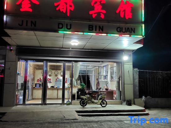 Jindu Hotel