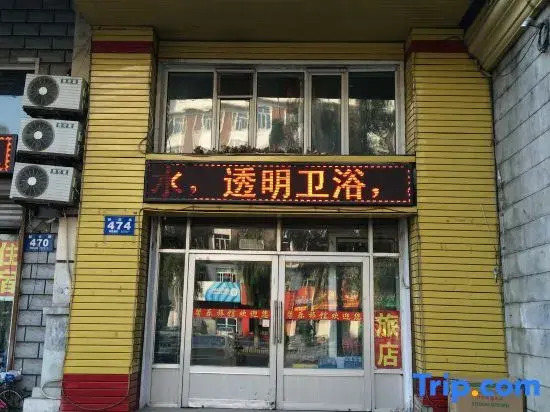 Xinle Hotel (Mudanjiang Xinhua Road)