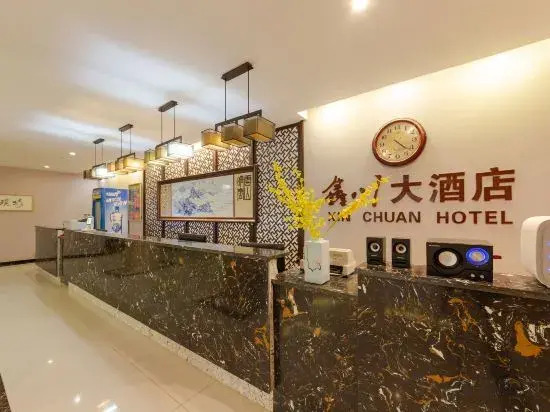 Xinchuan Hotel (Sanbao Shop of Tao Xi Chuan, Jingdezhen)