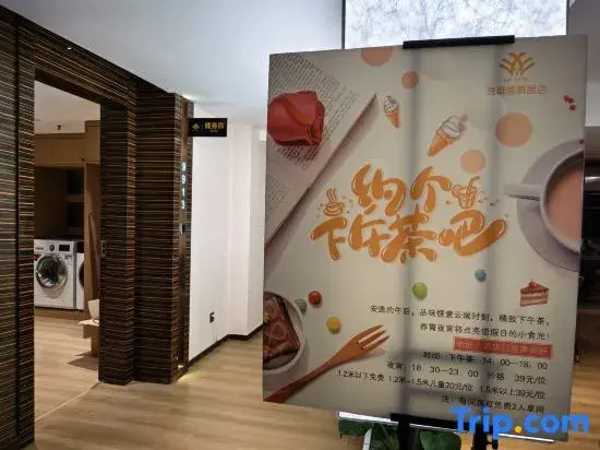 Xi'an Hi-Tech Yihua International Hotel
