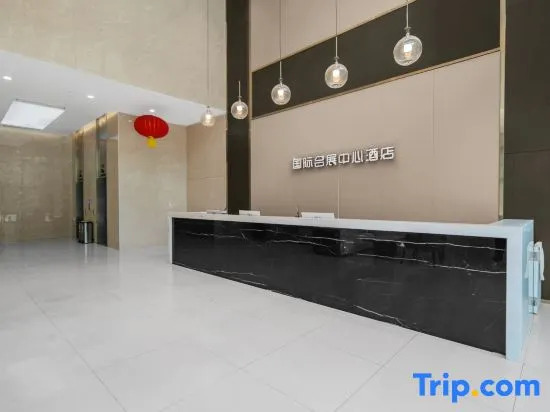 Yibin International Convention and Exhibition Center Hotel