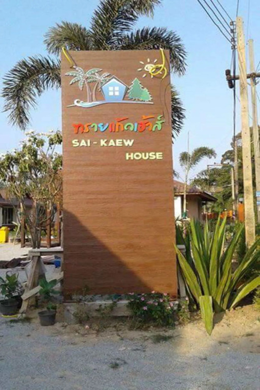 Sai Kaew House