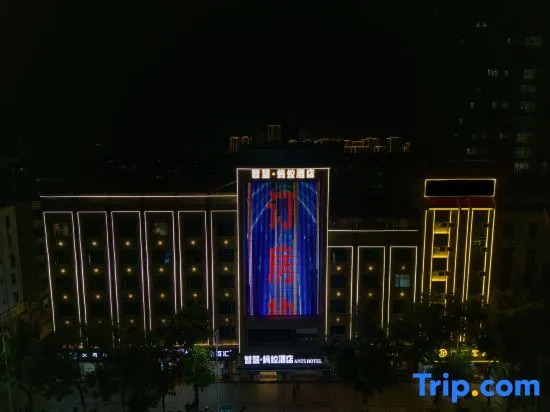 Wisdom · Ant Hotel (Ji'an Yongfeng County People's Hospital Enjiang Ancient City Branch)