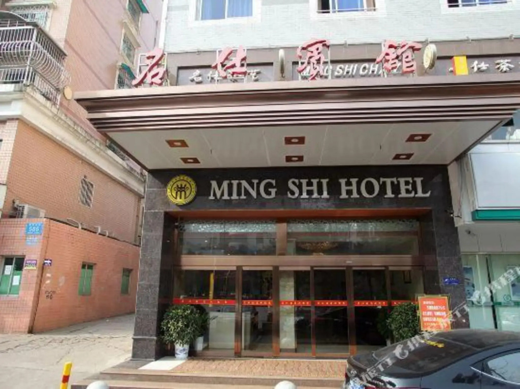 Yiyang Mingshi Zhenpin Hotel (Fuzhongfu)