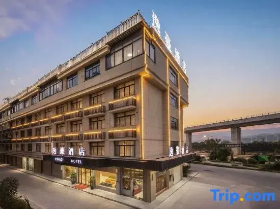 YIHAO HOTEL · YIHAO Hotel (Yiwu Jiangdong Subway Station Pingchou Night Market)